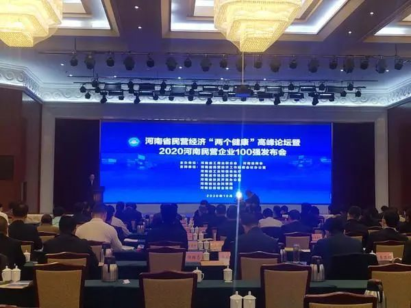 重磅！河南七星銅業(yè)有限公司榮登“2020河南民營(yíng)企業(yè)制造業(yè)100強(qiáng)”榜單 